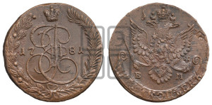 5 копеек 1781 года ЕМ (ЕМ, Екатеринбургский монетный двор)