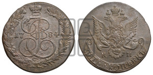5 копеек 1784 года КМ (КМ, Сузунский монетный двор)