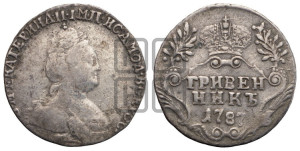 Гривенник 1787 года СПБ (новый тип)