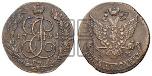 5 копеек 1791 года АМ (АМ, Аннинский монетный двор)
