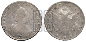 1 рубль 1793 года СПБ (новый тип)