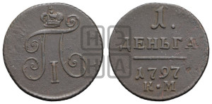 Деньга 1797 года КМ (КМ, Сузунский двор)