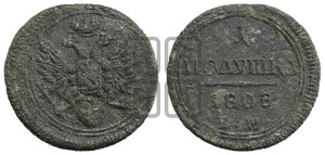 Полушка 1808 года ЕМ (“Кольцевик”, ЕМ, Екатеринбургский двор)