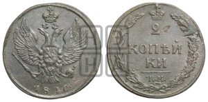 2 копейки 1810 года КМ (“Тетерев”,  КМ, Сузунский двор)
