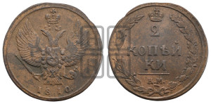 2 копейки 1810 года КМ (“Тетерев”,  КМ, Сузунский двор)