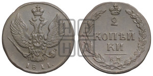 2 копейки 1811 года КМ/ПБ (“Тетерев”,  КМ, Сузунский двор)