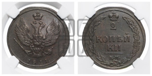 2 копейки 1811 года КМ/ПБ (“Тетерев”,  КМ, Сузунский двор)