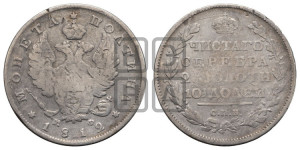Полтина 1812 года СПБ/МФ (На головах орла короны меньше и отстоят дальше от центральной)