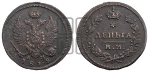 Деньга 1812 года КМ/АМ (Орел обычный, КМ, Сузунский двор)