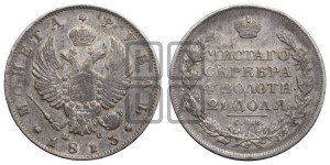 1 рубль 1813 года СПБ/ПС (орел 1814 года СПБ/ПС, корона больше, скипетр длиннее доходит до О, хвост короткий)