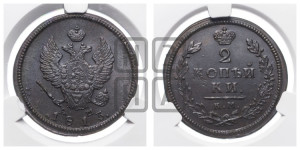 2 копейки 1813 года КМ/АМ (Орел обычный, КМ, Сузунский двор)