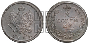 2 копейки 1813 года КМ/АМ (Орел обычный, КМ, Сузунский двор)