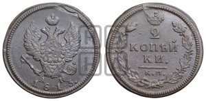 2 копейки 1813 года КМ/АМ (Орел обычный, КМ, Сузунский двор)