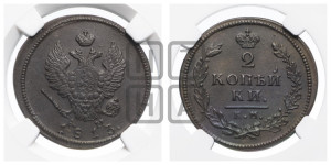 2 копейки 1813 года КМ/АМ (Орел обычный, КМ, Сузунский двор)