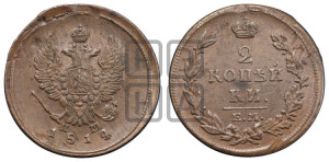 2 копейки 1814 года ЕМ/НМ (Орел обычный, ЕМ, Екатеринбургский двор)