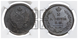2 копейки 1814 года КМ/АМ (Орел обычный, КМ, Сузунский двор)