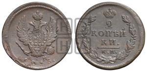 2 копейки 1815 года КМ/АМ (Орел обычный, КМ, Сузунский двор)