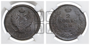 2 копейки 1815 года КМ/АМ (Орел обычный, КМ, Сузунский двор)