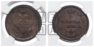 2 копейки 1817 года КМ/АМ (Орел обычный, КМ, Сузунский двор)
