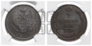 2 копейки 1817 года КМ/АМ (Орел обычный, КМ, Сузунский двор)