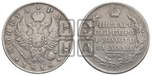 1 рубль 1818 года СПБ/ПС (орел 1819 года СПБ/ПС, корона больше, обод уже; скипетр длиннее, хвост длиннее, вытянутый)