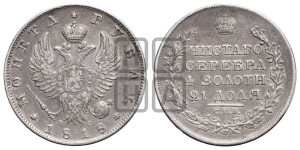 1 рубль 1818 года СПБ/ПС (орел 1819 года СПБ/ПС, корона больше, обод уже; скипетр длиннее, хвост длиннее, вытянутый)