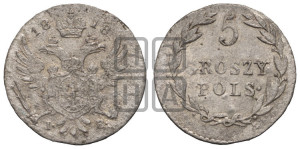 5 грошей 1818 года IВ