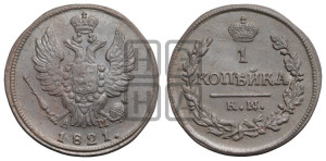 1 копейка 1821 года КМ/АМ (Орел обычный, КМ, Сузунский двор)