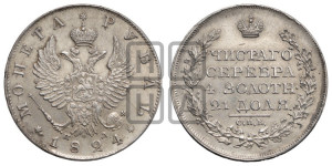 1 рубль 1824 года СПБ/ПД (орел 1819 года СПБ/ПД, корона больше, обод уже; скипетр длиннее, хвост длиннее, вытянутый)