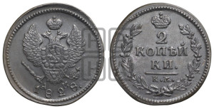 2 копейки 1828 года КМ/АМ (КМ, крылья вверх)