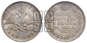 1 рубль 1829 года СПБ/НГ (Орел с опущенными крыльями)
