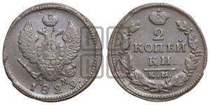 2 копейки 1829 года КМ/АМ (КМ, крылья вверх)