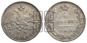 5 копеек 1831 года СПБ/НГ (орел с опущенными крыльями)