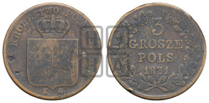 3 гроша 1831 года KG
