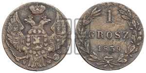 1 грош 1839 года МW
