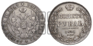 1 рубль 1841 года СПБ/НГ (Орел образца 1841 года СПБ/НГ, в крыле над державой 5 перьев вниз, хвост слегка веером из 11 перьев, скипетр почти касается крыла, орден Св.Андрея крупнее)