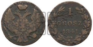 1 грош 1841 года МW