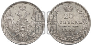20 копеек 1848 года СПБ/НI (орел 1850 года СПБ/НI, хвост уже из 7-ми перьев, корона маленькая)