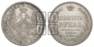 1 рубль 1854 года СПБ/НI (Орел 1851 года СПБ/НI, в крыле над державой 3 пера вниз, Св.Георгий без плаща)