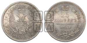 25 копеек 1854 года СПБ/НI (орел 1850 года СПБ/НI, перья растрепаны, хвост узкий из 7-ми перьев)