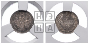 5 копеек 1855 года СПБ/НI (орел 1851 года СПБ/НI, узкий хвост из 7-ми перьев, боковые перья отдалены от центрального)