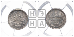 5 копеек 1862 года СПБ/МИ (орел 1861 года СПБ/МИ, 1 ряд длинных перьев в хвосте, широкие)
