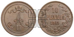 10 пенни 1865 года