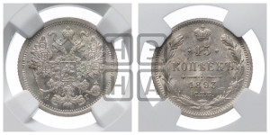 15 копеек 1893 года СПБ/АГ