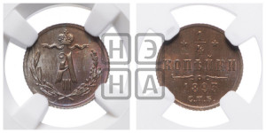 1/4 копейки 1893 года СПБ