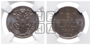 1/2 копейки 1895 года СПБ