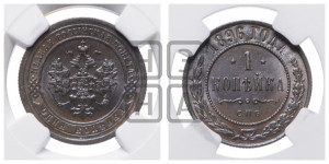 Копейка 1896 года СПБ