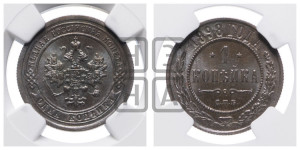 Копейка 1898 года СПБ