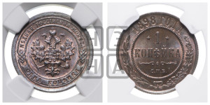 Копейка 1898 года СПБ