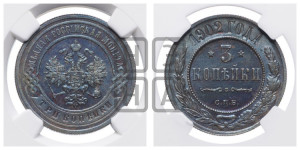 3 копейки 1902 года СПБ